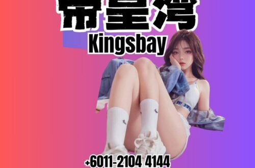 Kingsbay69 帝皇湾
